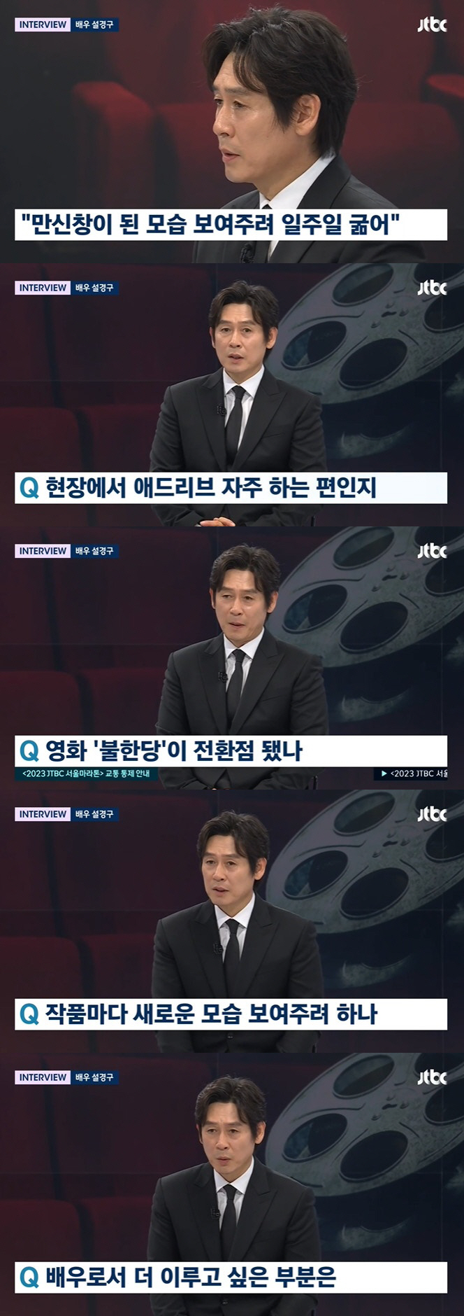 설경구 "촬영 위해 일주일 굶어, '불한당' 변성현 감독과 많이 부딪혔다…