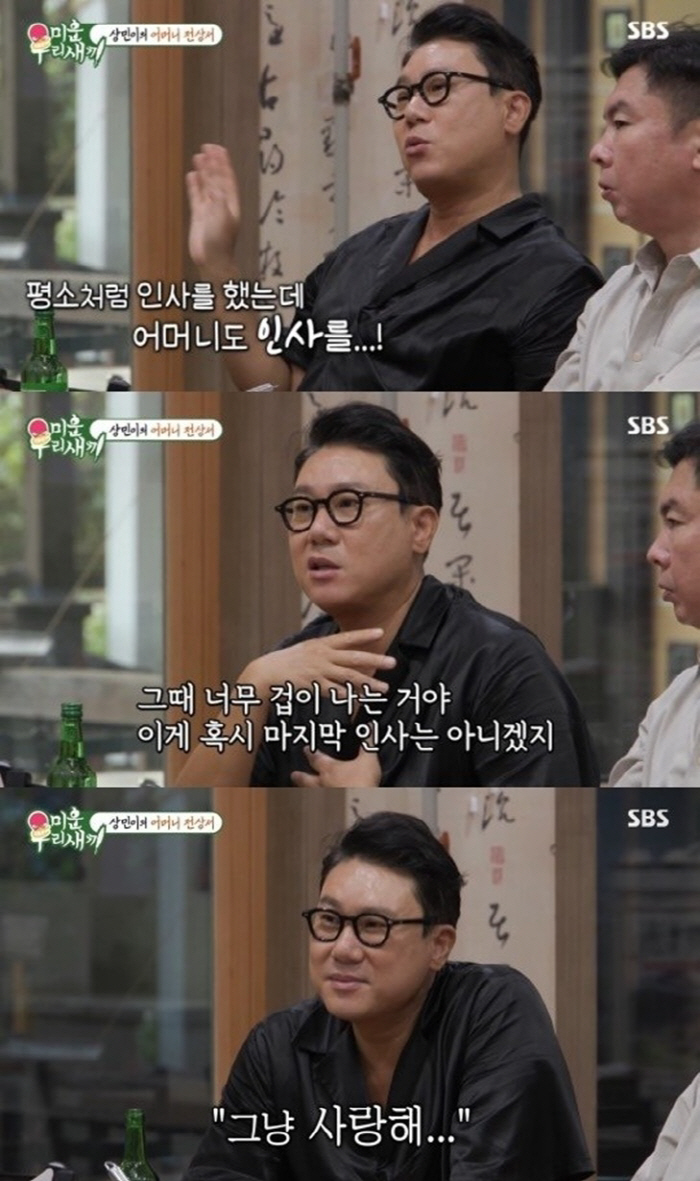 "사랑한다 말하고 싶어" 이상민, 6년 투병한 母 하늘나라 보냈다 '먹먹…