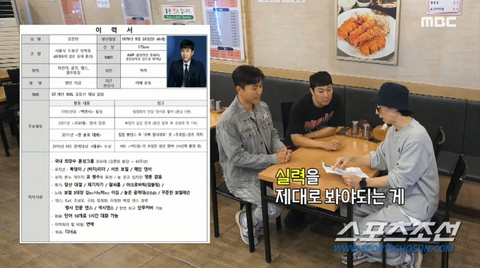 '악플 7년→연예대상' 김민종에 유재석, "'버티는 자가 강한 자' 보여…
