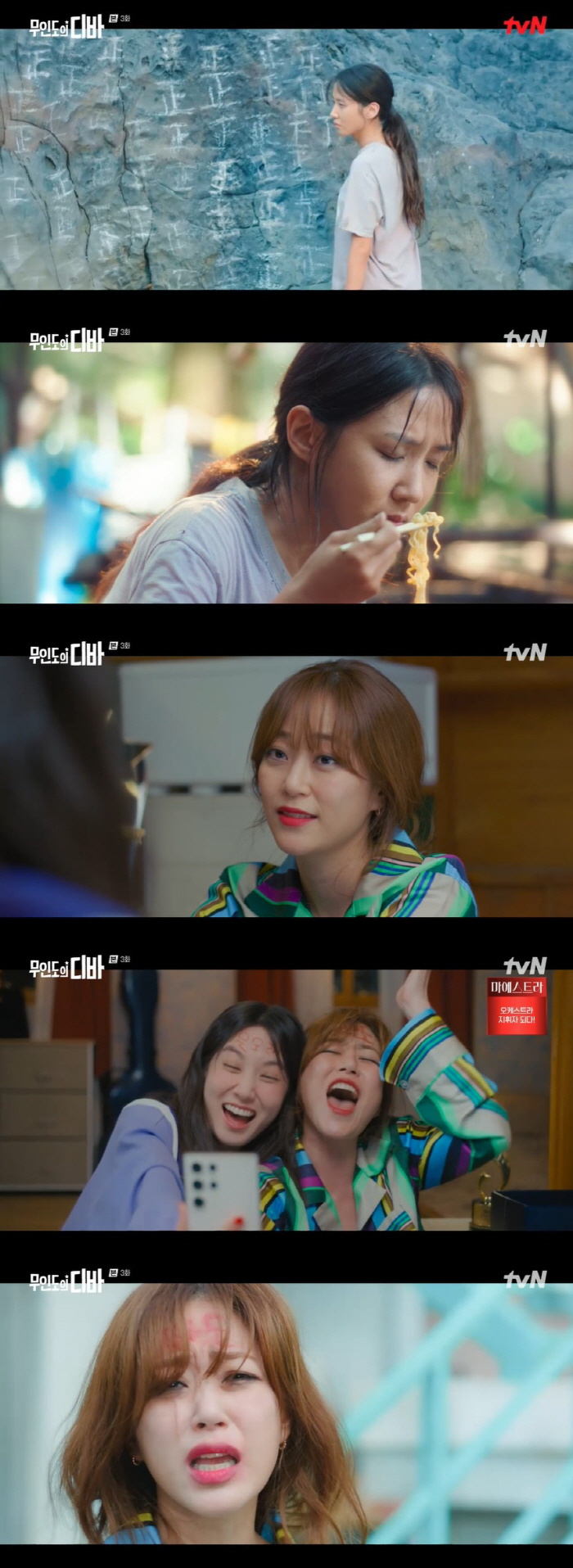 박은빈, 김효진 매니저→대역 가수 됐다 "RJ엔터 지분 받자" ('무인도…