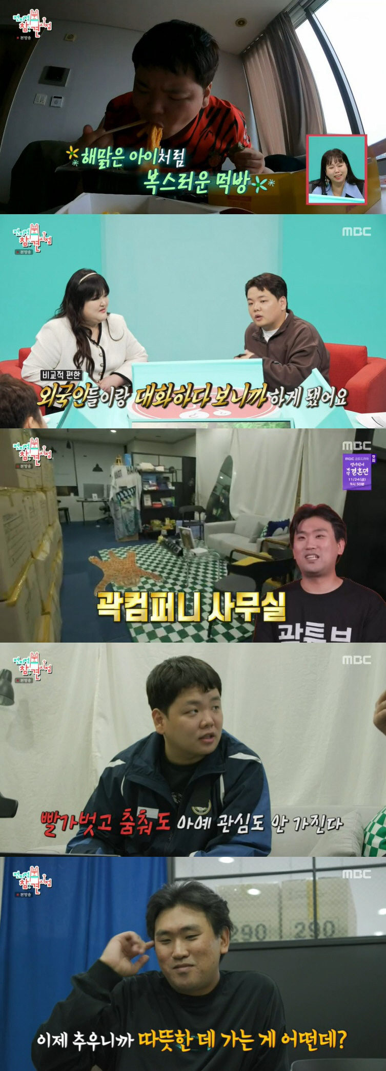 '100억 수익설' 곽튜브 "잘된 후 전 여친 연락 받아, 뿌듯하더라" …