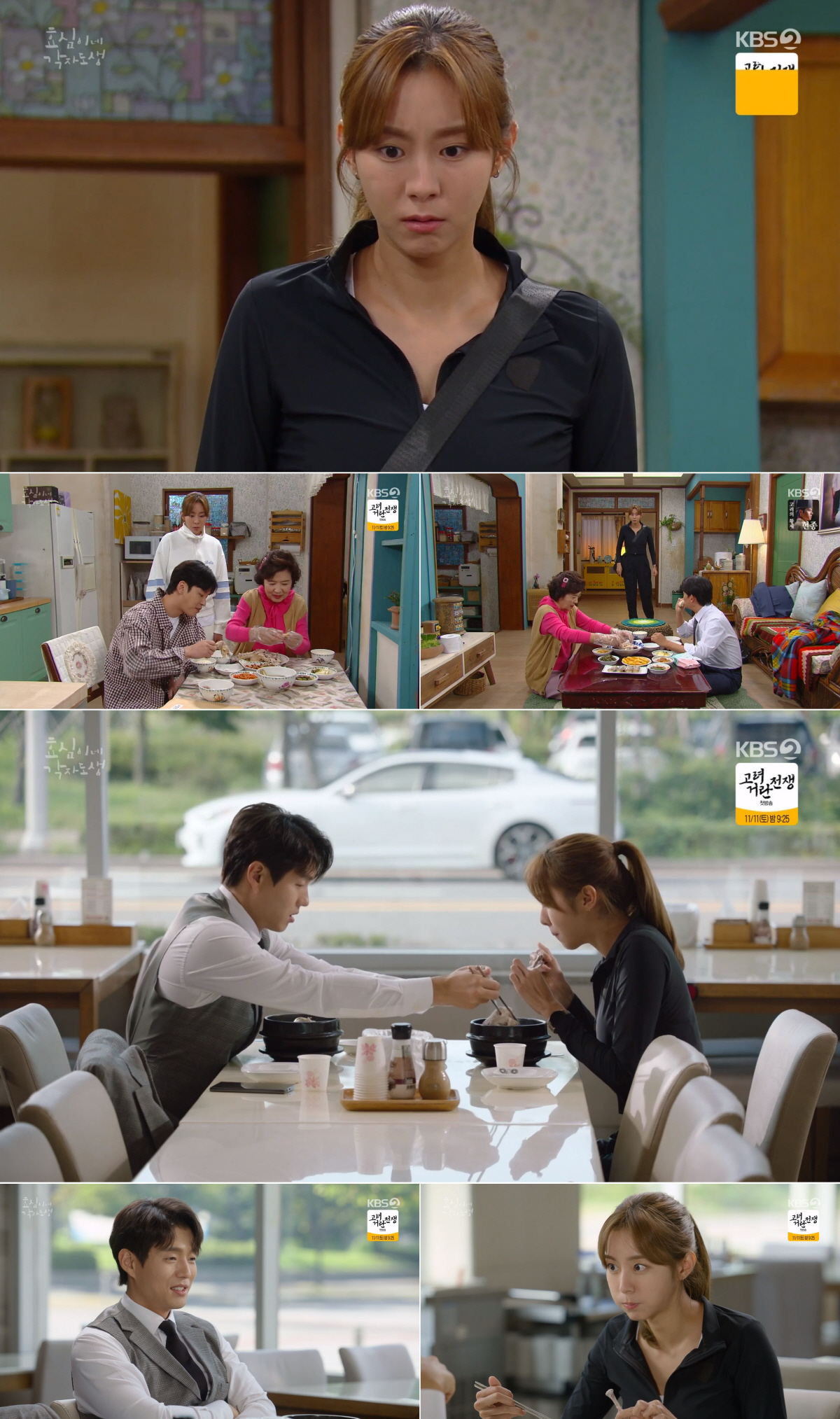 [SC리뷰] 상처받은 유이 달랜 하준, 이휘향 시母 가짜 장례 사기극('…