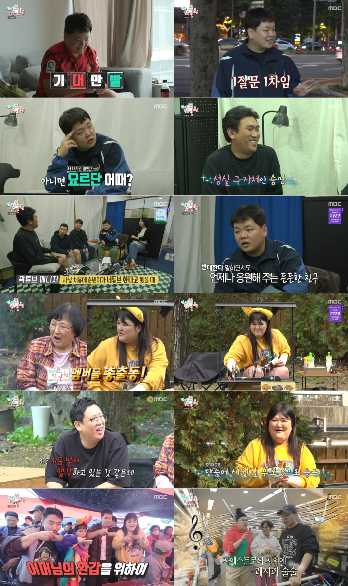 [SC리뷰] 곽튜브 "100억 수익+풍자와 썸? 모두 방송용"('전참시'…