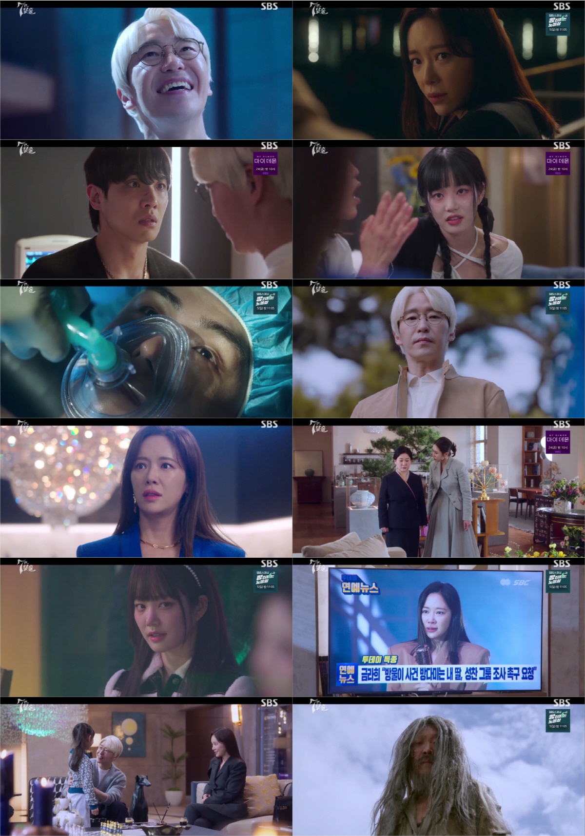 [SC리뷰] '7인의 탈출' 엄기준=K, 반전 정체 초강수