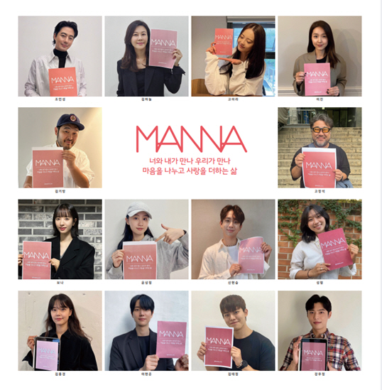 "아픈 아이들 위해" 조인성 등 ★들 '소아희귀질환 후원' 팔 걷었다