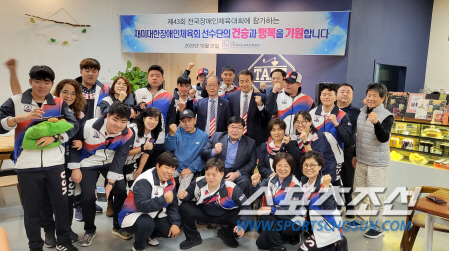 KOSCA,전국장애인체전 출전 재미선수단 격려의 밤 행사