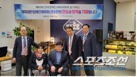 KOSCA,전국장애인체전 출전 재미선수단 격려의 밤 행사