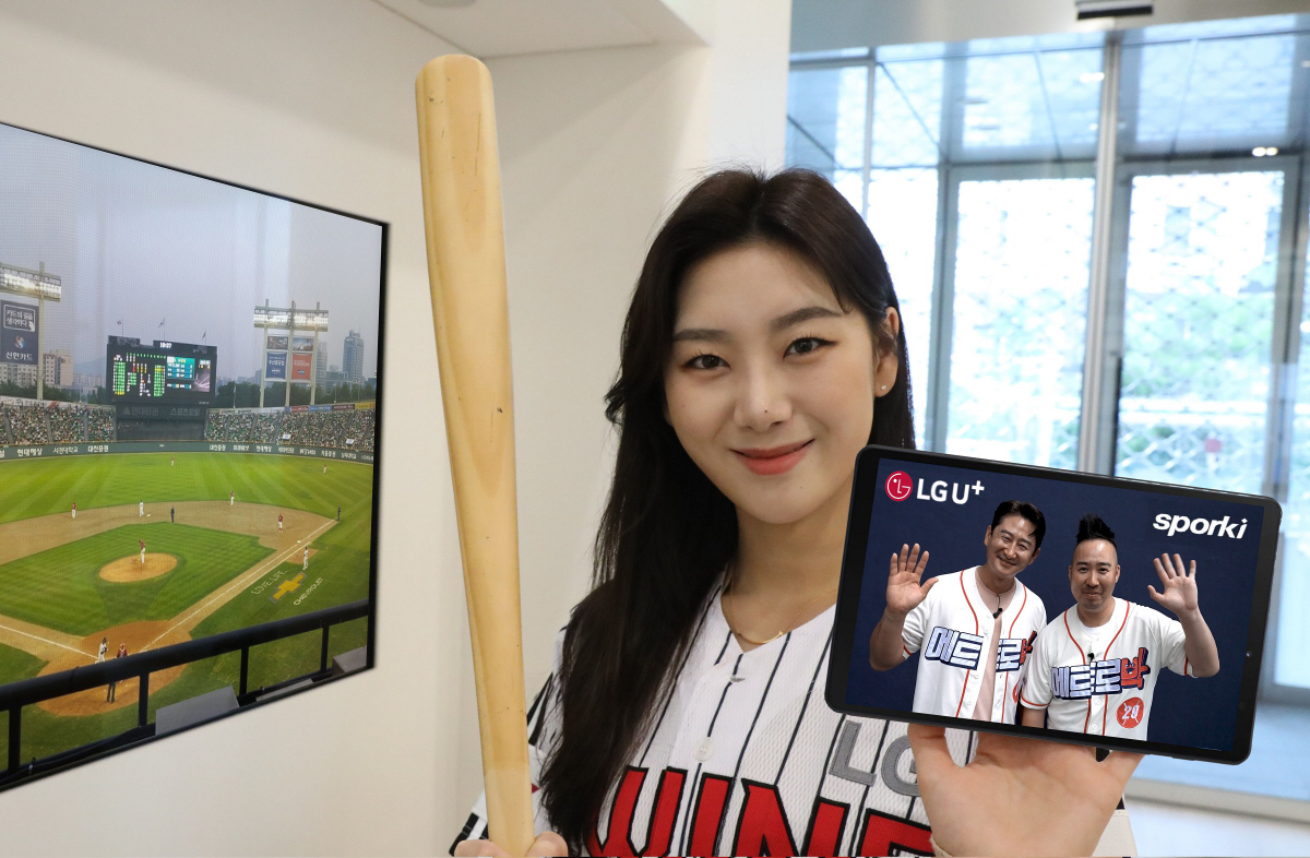 “스포키에서 프로야구 레전드와 한국시리즈 LG 응원하세요”