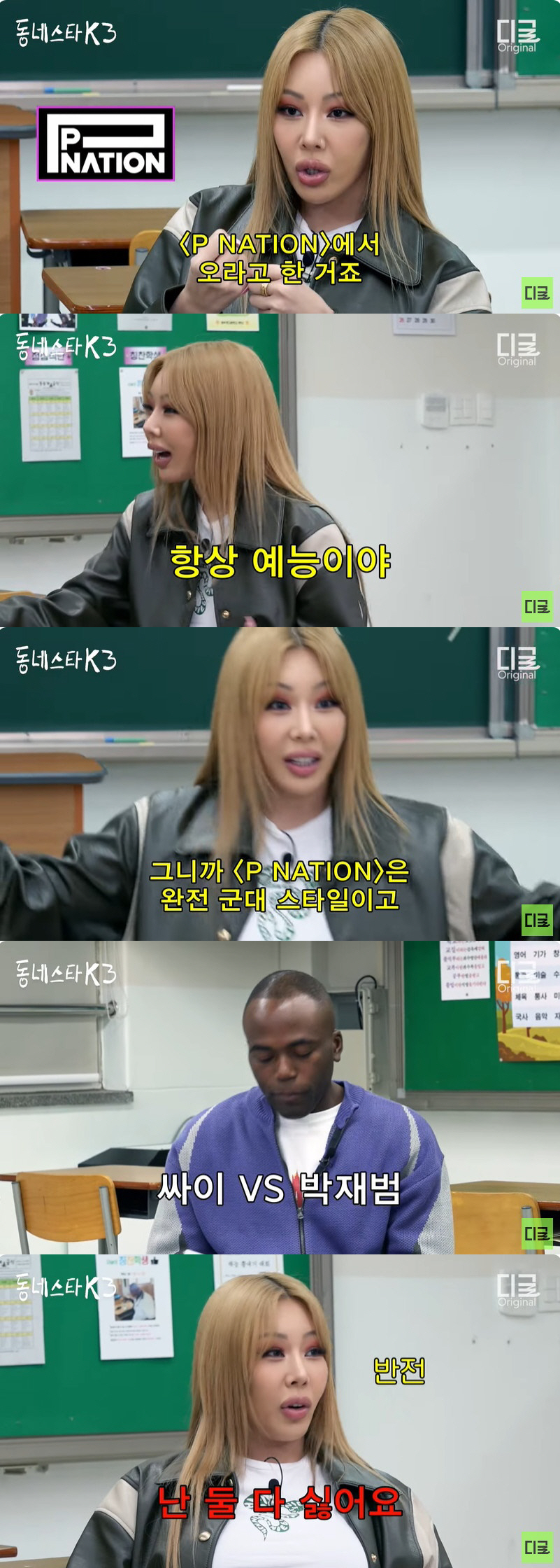 제시 "싸이vs박재범? 둘 다 싫어…공백기, 배신 당하고 제일 힘들었던 …