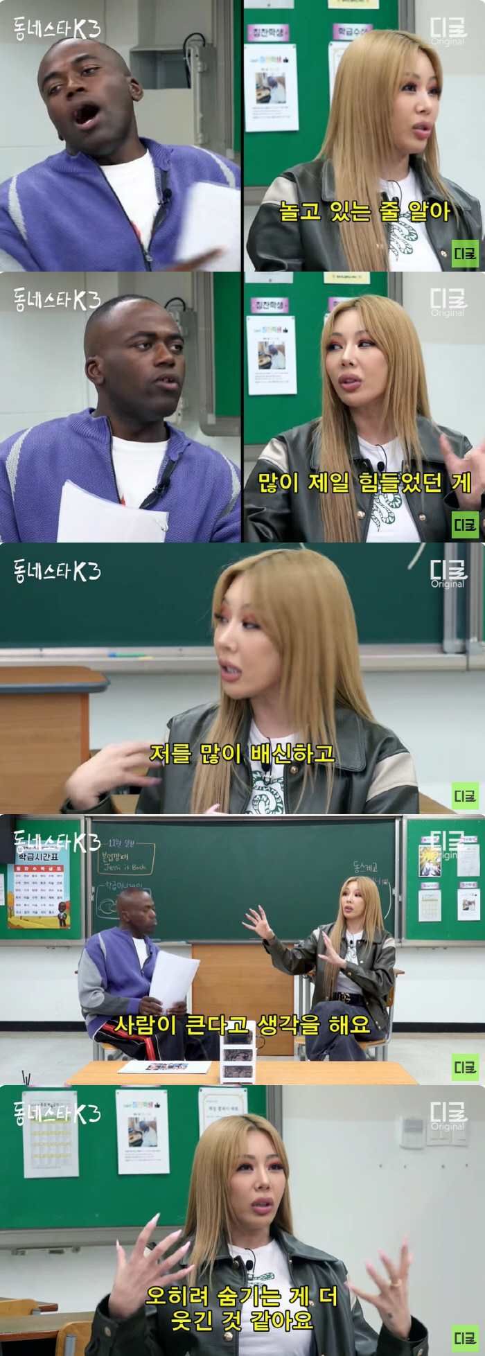 제시 "싸이vs박재범? 둘 다 싫어…공백기, 배신 당하고 제일 힘들었던 …