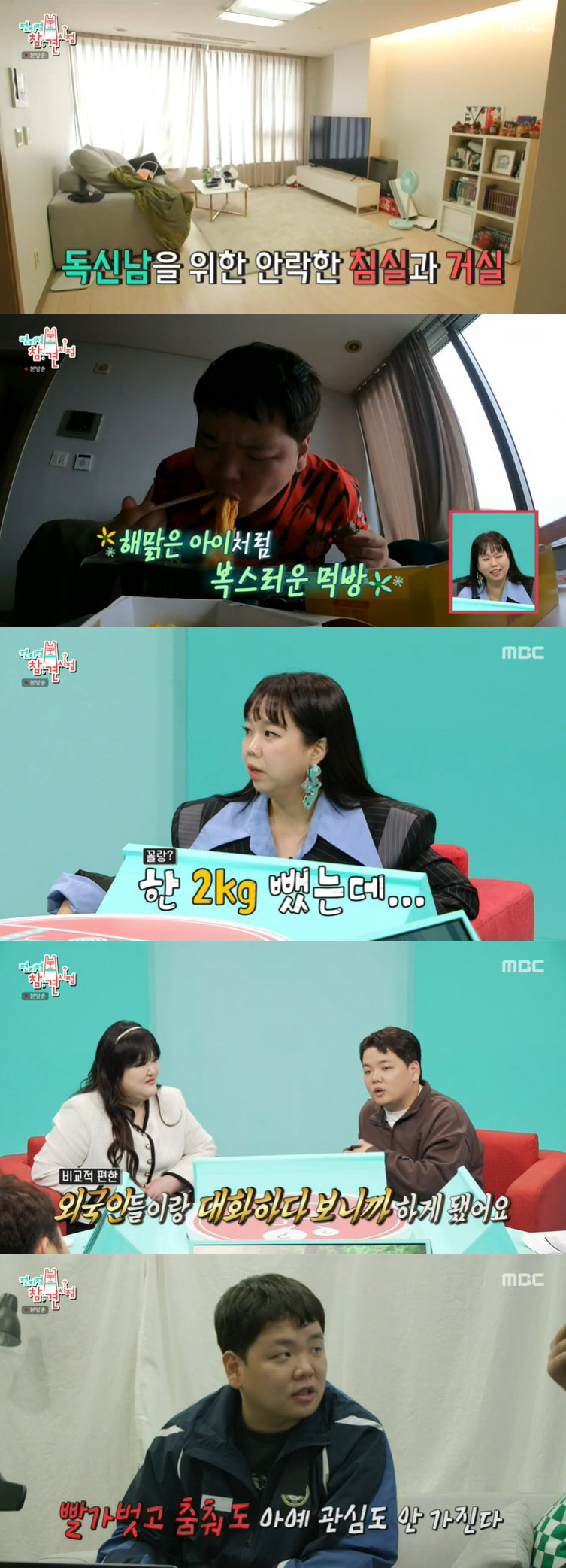 곽튜브, 100억 수익설→모태솔로설 해명 "마지막 연애는 일본인" ('전…