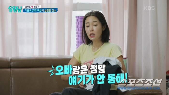 "내가 돈버는 기계냐". 이천수, '넷째 출산' 희망 '♥심하은'과 충돌…