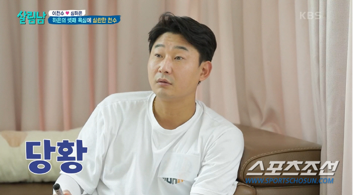 "내가 돈버는 기계냐". 이천수, '넷째 출산' 희망 '♥심하은'과 충돌…