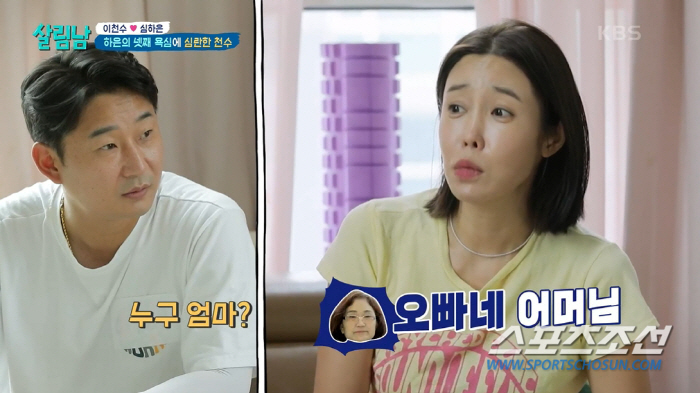 "내가 돈버는 기계냐". 이천수, '넷째 출산' 희망 '♥심하은'과 충돌…