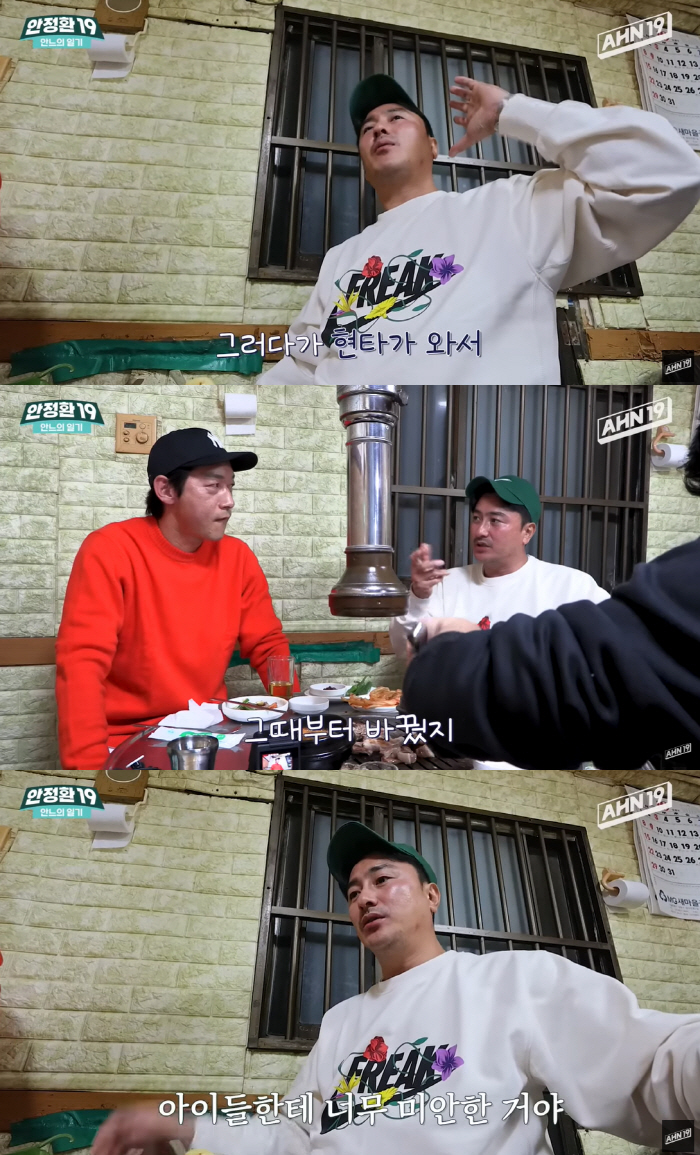 ‘이혜원♥’ 안정환 “父있었음 자식들에 더 잘해줬을 텐데..자식들에 너무…