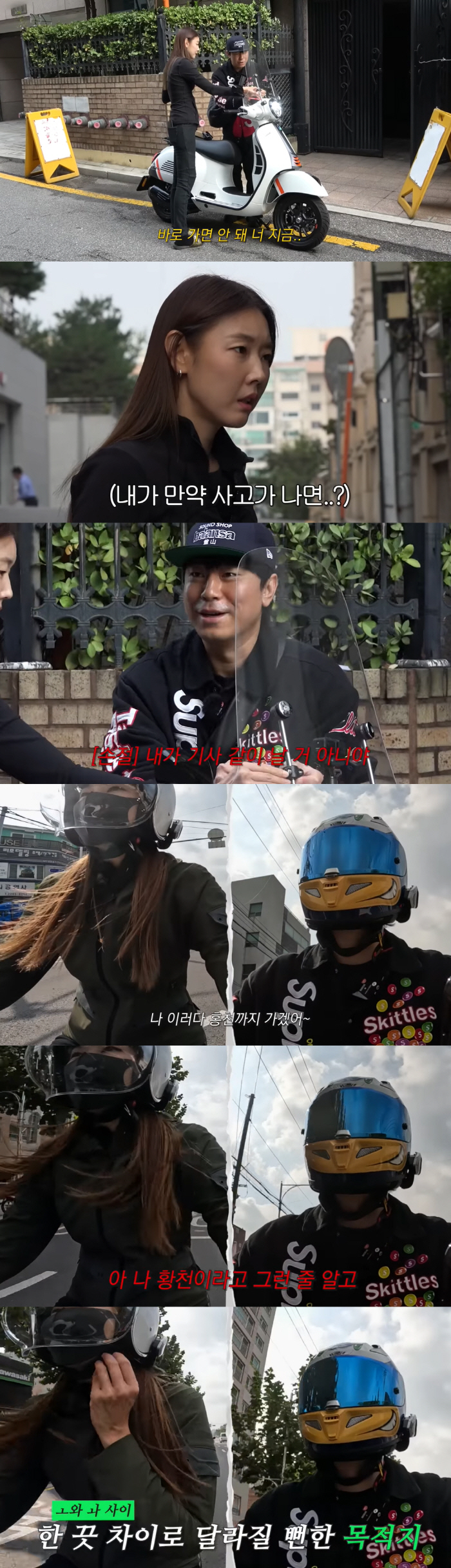 한혜진, 이시언과 첫 바이크 운전..이시언 “사고 나면 같이 기사 터질 …