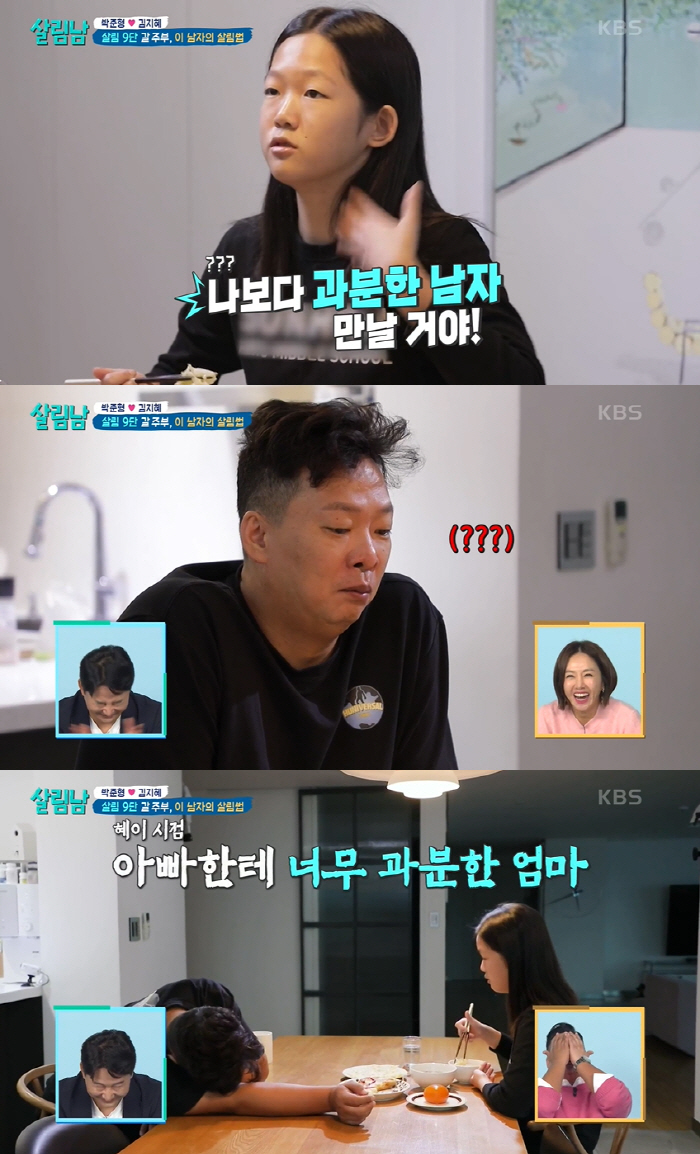 박준형♥김지혜 딸 “꿈? 아빠 본받아 과분한 男 만나겠다” 남다른 포부 …