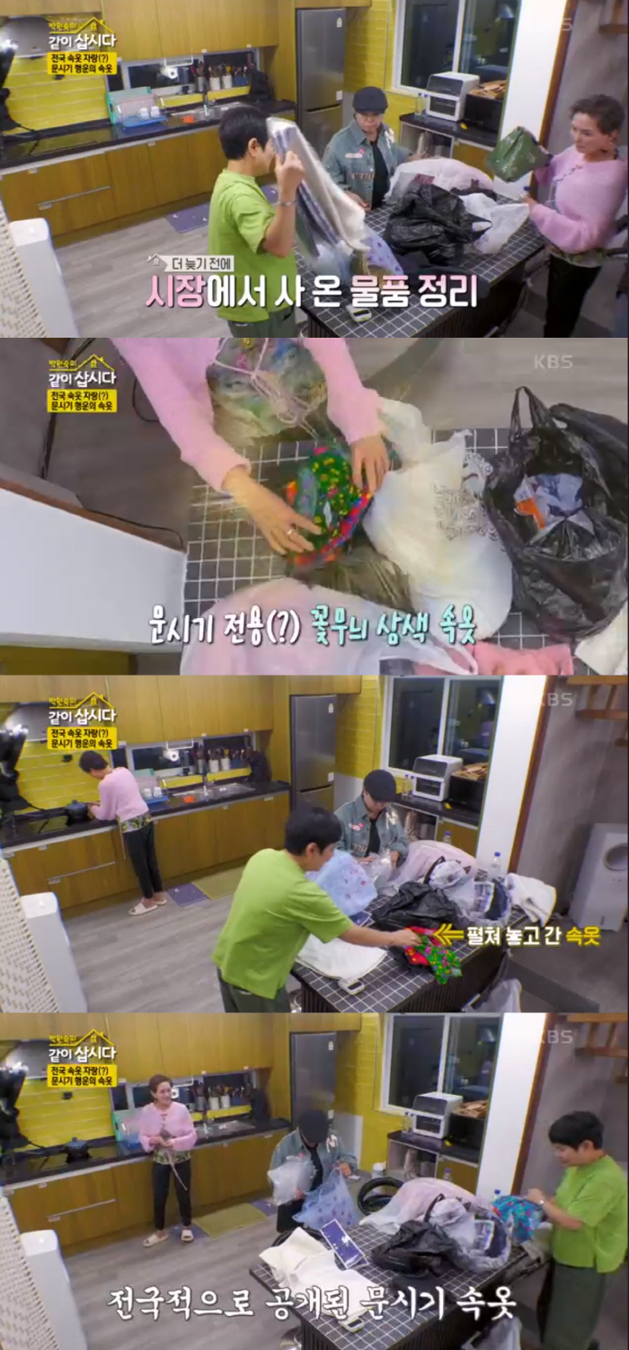 안문숙, 큰일 났다? 안소영의 속옷 공개에 “목욕탕 가면 보여달라고..”…