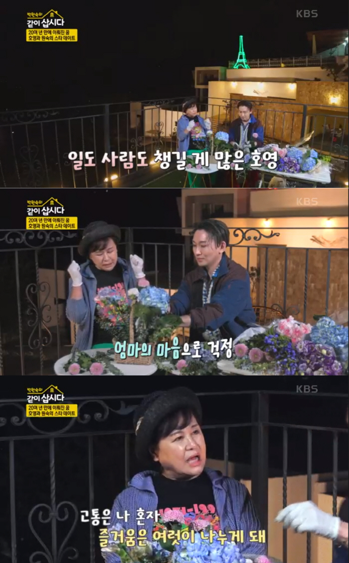 안문숙, 큰일 났다? 안소영의 속옷 공개에 “목욕탕 가면 보여달라고..”…