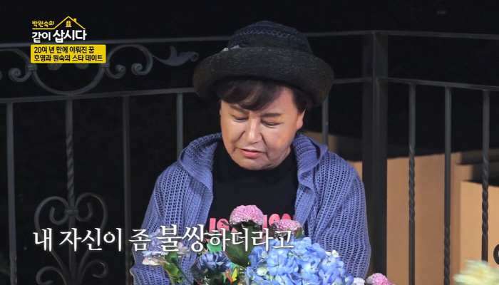 '같이 삽시다' 박원숙 "가면성 우울증 진단 받아...내 자신이 불쌍하더…