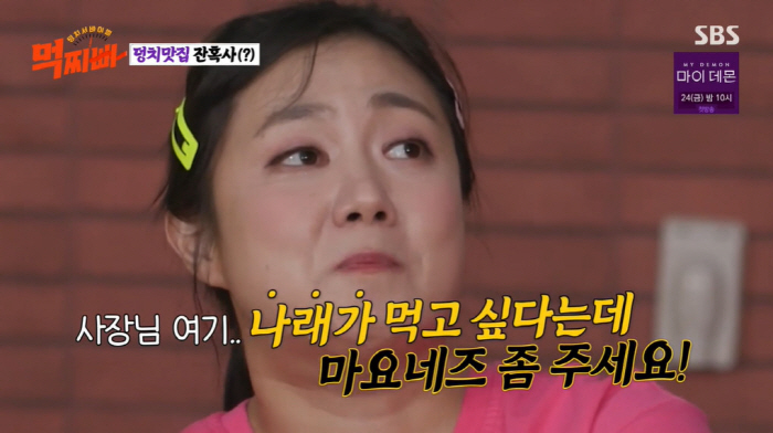 박나래 "신기루, 음식 시킬 때 꼭 내 핑계"...신기루 "돼격지심" (…