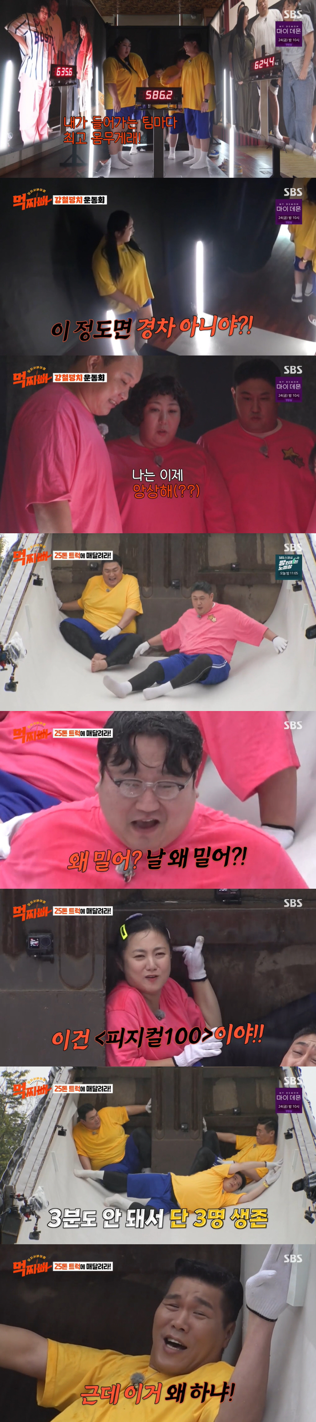 박나래 "신기루, 음식 시킬 때 꼭 내 핑계"...신기루 "돼격지심" (…