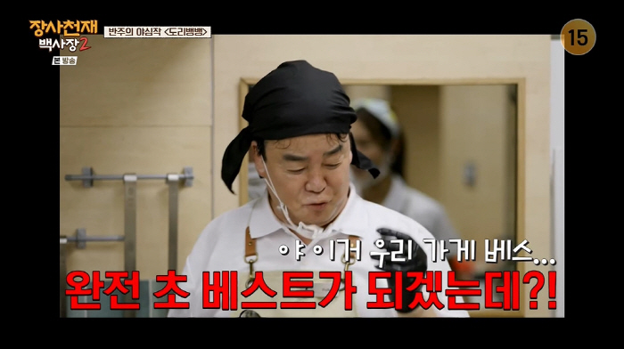 "도리뱅뱅 맛있어" 스페인 손님도 반한 백종원 '히든 카드' ('장사천재…