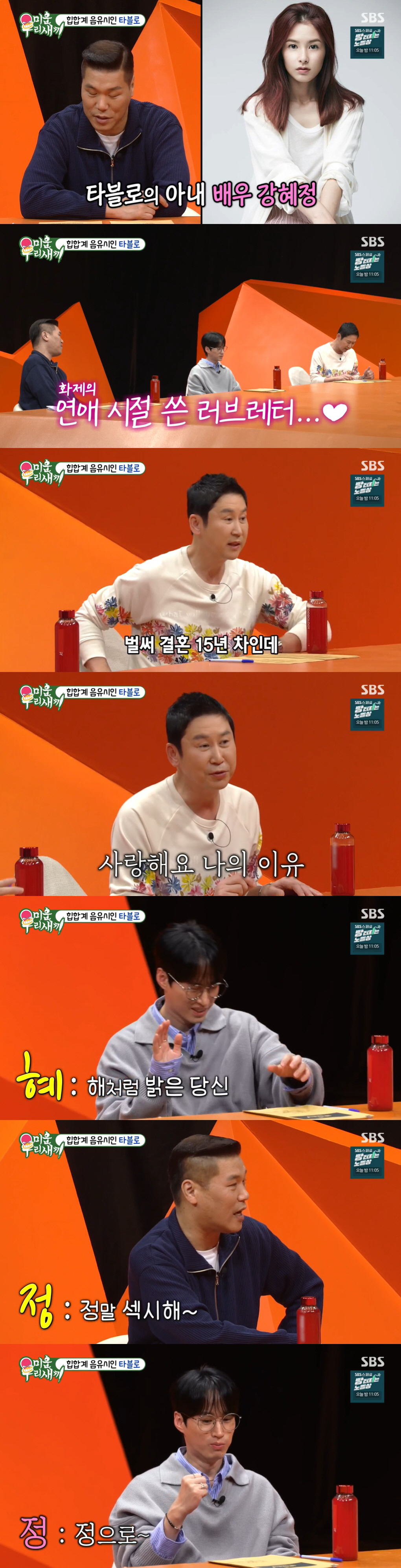 '미우새' 타블로, '폭풍성장' 딸 하루 근황 "벌써 중학교 1학년, 엄…