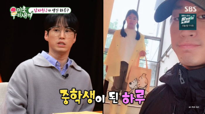 타블로 "♥강혜정 닮은 중1 딸 하루, 키 큰 편...남친 생기면 얘기해…