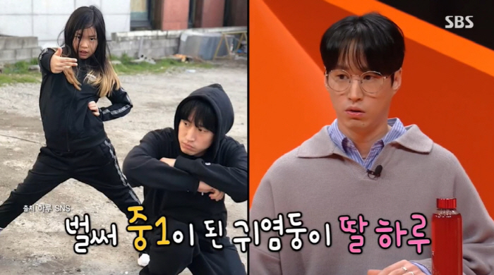 타블로 "♥강혜정 닮은 중1 딸 하루, 키 큰 편...남친 생기면 얘기해…