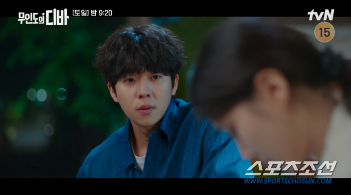 [종합]'기호 사칭 편지→위기' 박은빈, 채종협이 구해…차학연은 "과거 …