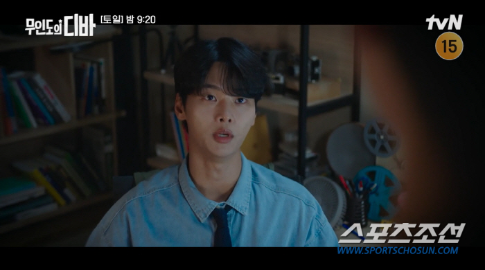 [종합]'기호 사칭 편지→위기' 박은빈, 채종협이 구해…차학연은 "과거 …