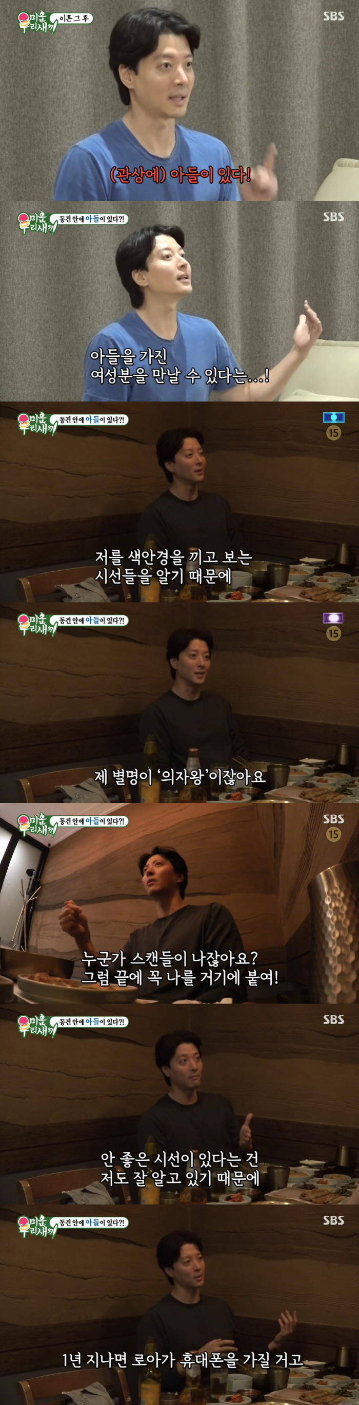이동건 "'연예계 의자왕' 별명, 너무 화났다...딸 로아에 창피해" (…
