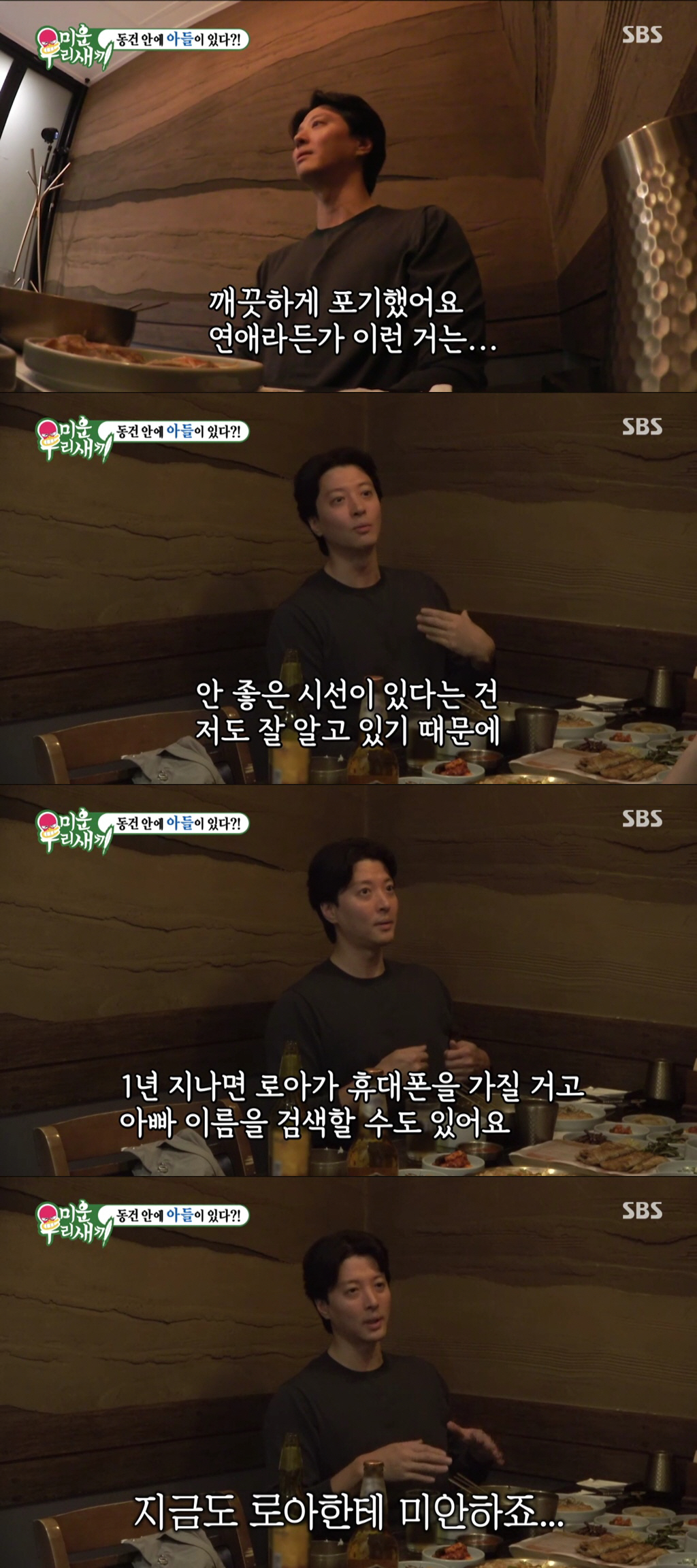 이동건 고백 "연예계 의자왕 별명 알아..딸 로아 위해서라도 연애 없을 …