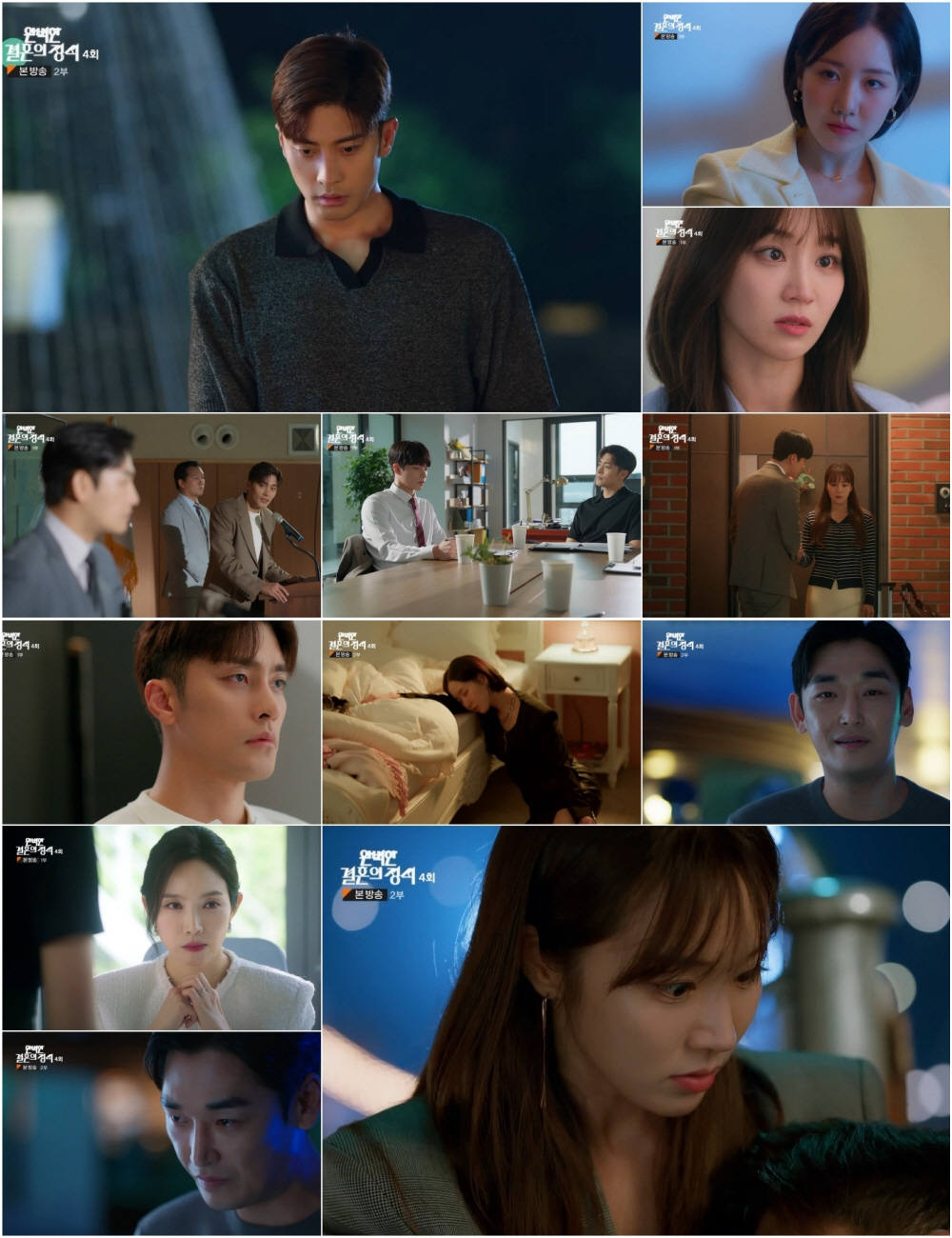 [SC리뷰]성훈-정유미, 강신효 함정에 빠졌다…형제 서사 언제 밝혀지나(…