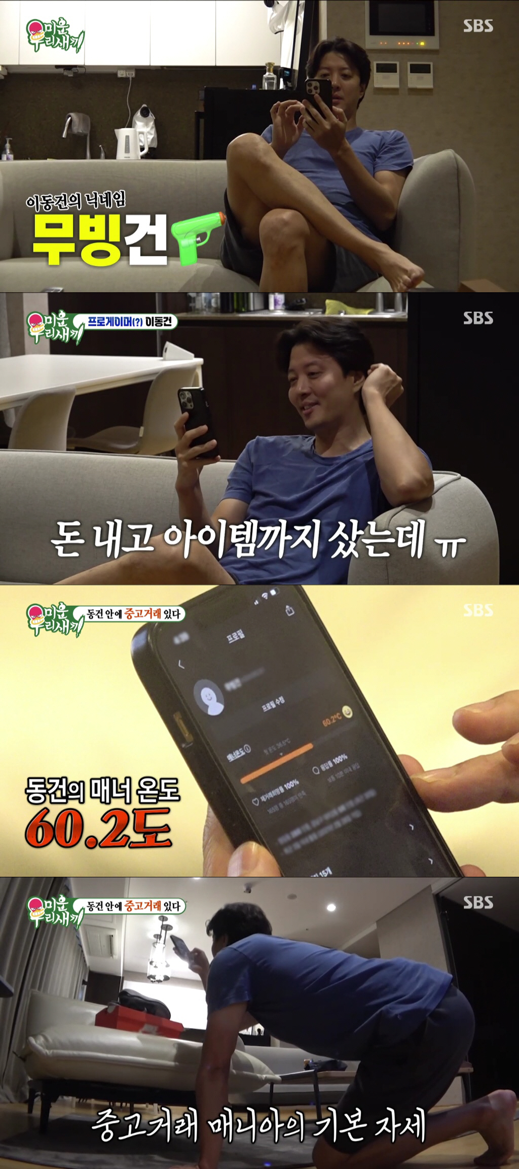 "지금도 딸에게 미안한데"..이동건 "연애는 깨끗하게 포기" 결정한 이유…