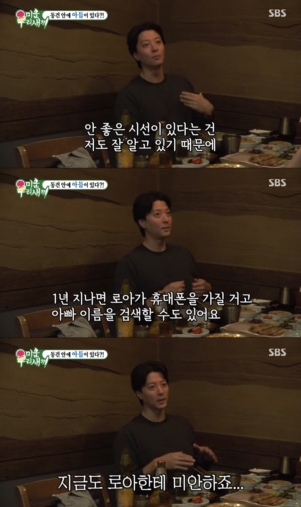 "지금도 딸에게 미안한데"..이동건 "연애는 깨끗하게 포기" 결정한 이유…