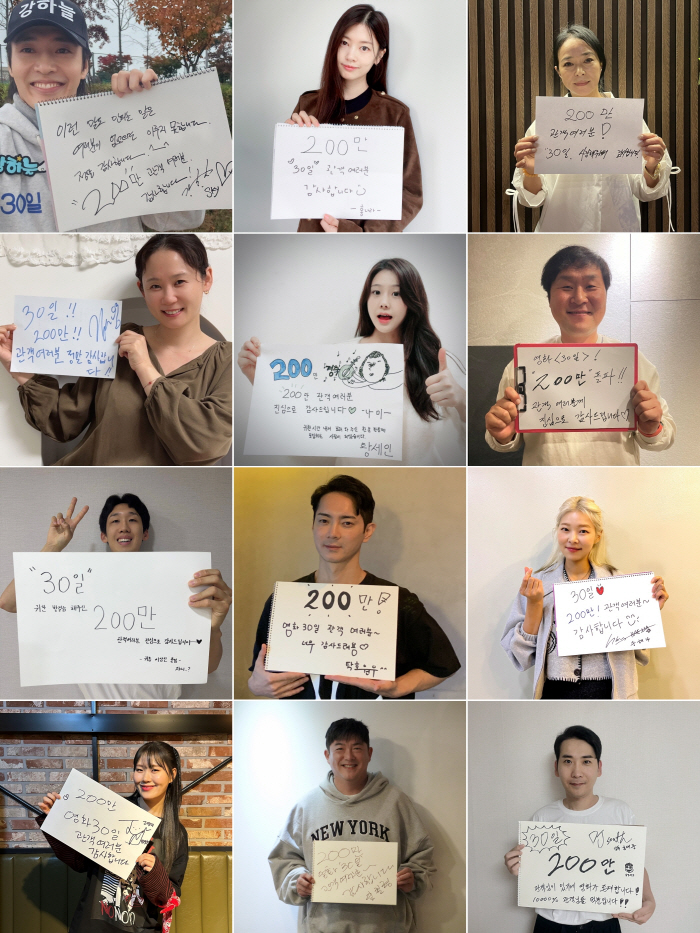 [공식] 강하늘X정소민 '30일' 35일만에 200만 돌파.웃수저 코미디…