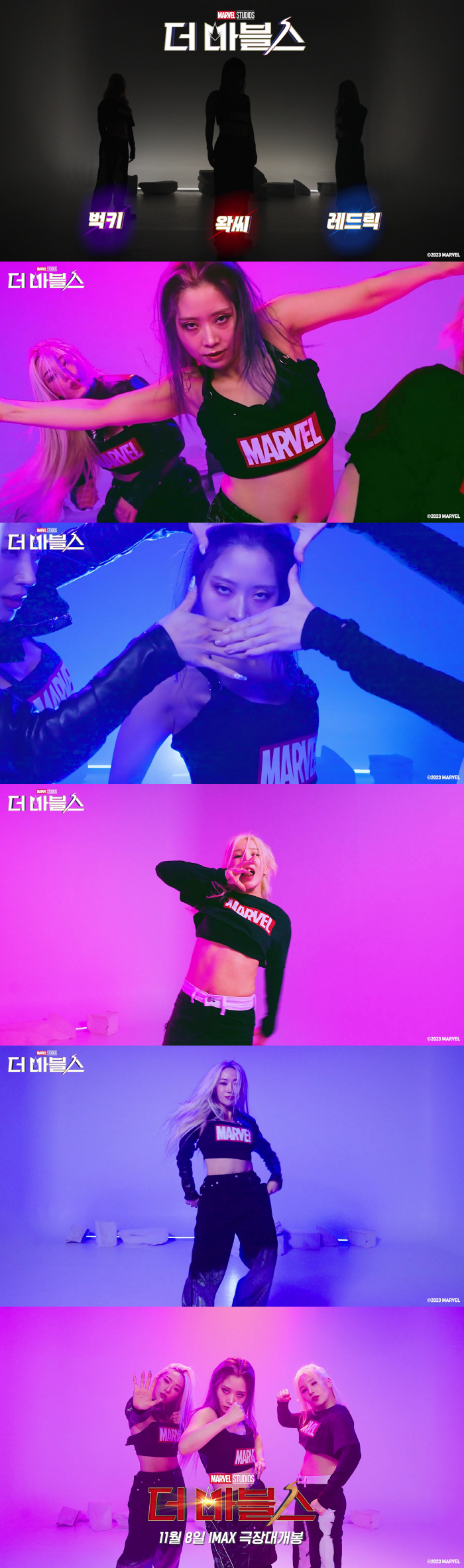 "마블과 콜라보라니"…'스우파2' 왁씨X레드릭X벅키, '더 마블스' 댄스…