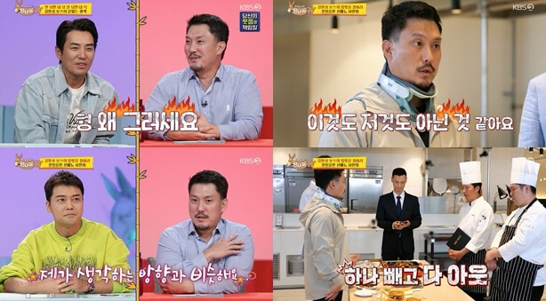 김헌성 호텔CEO,메뉴 혹평에 주방장 "대표님이 '신의 혀'는 아니지 않…