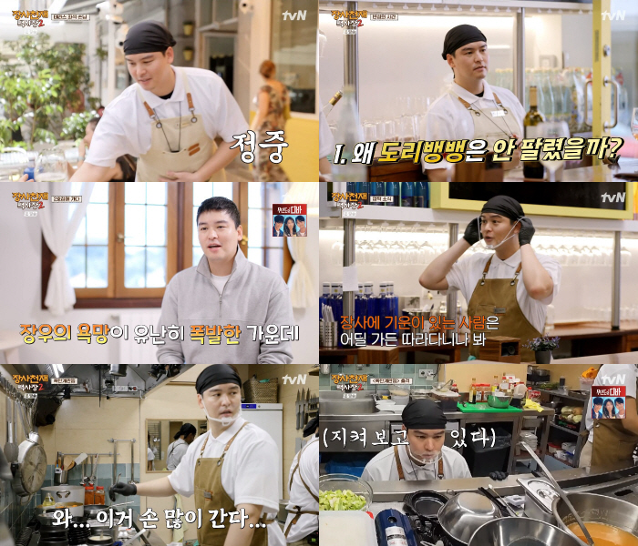 이장우, 확신의 '장사천재 꿈나무'..백종원도 인정한 '백라인'('장사천…