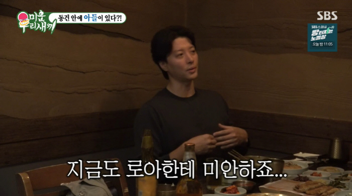 이동건 "별명 연예계 의자왕, 7살 딸 로아 검색할까 창피해" ('미우새…