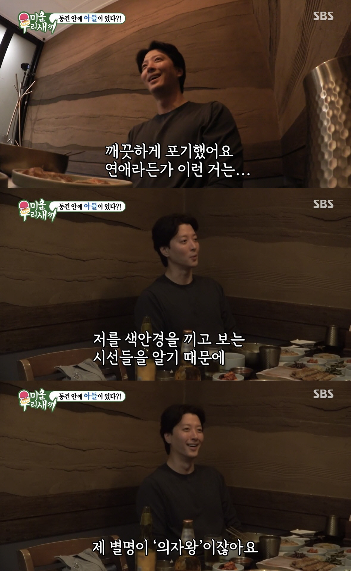 [SC리뷰] 이동건 "'연예계 의자왕' 별명? 딸 로아가 검색할까 봐 미…