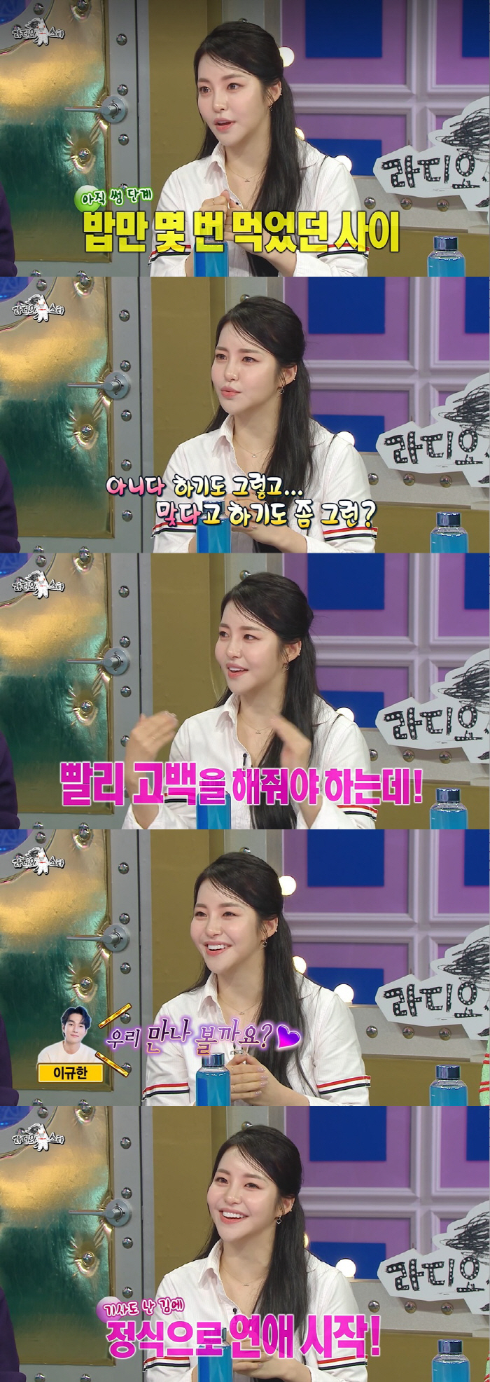 하니♥양재웅→유정♥이규한, 10살↑연상X당당 럽스타…닮은꼴 공개 열애 […