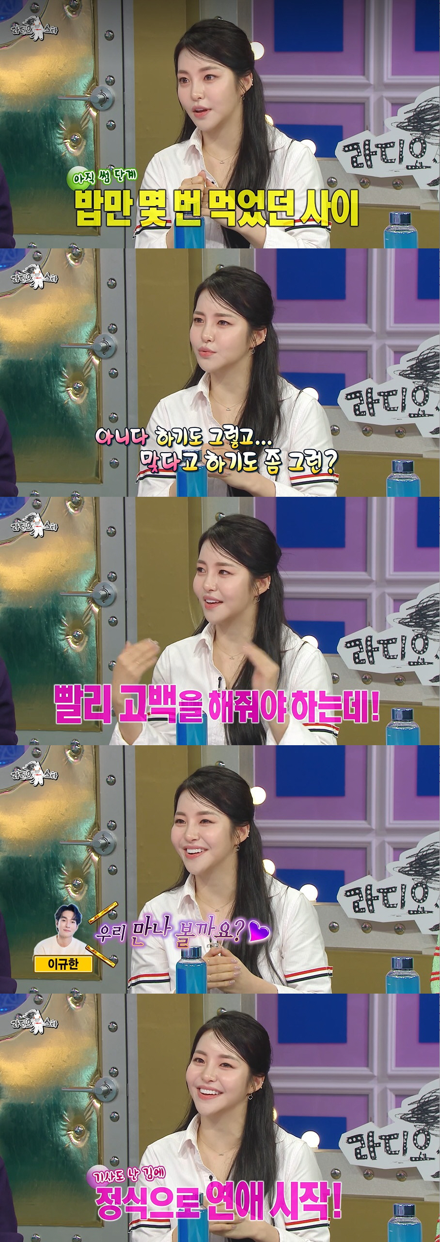 하니♥양재웅→유정♥이규한, 10살↑연상X당당 럽스타…닮은꼴 공개 열애 […