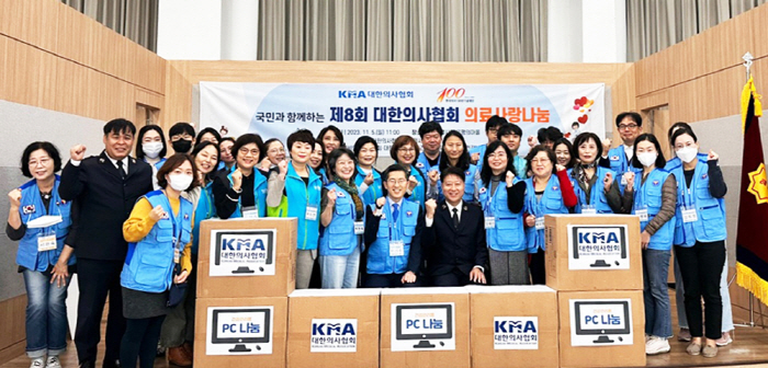 대한의사협회 제8회 의료사랑나눔 행사 성료