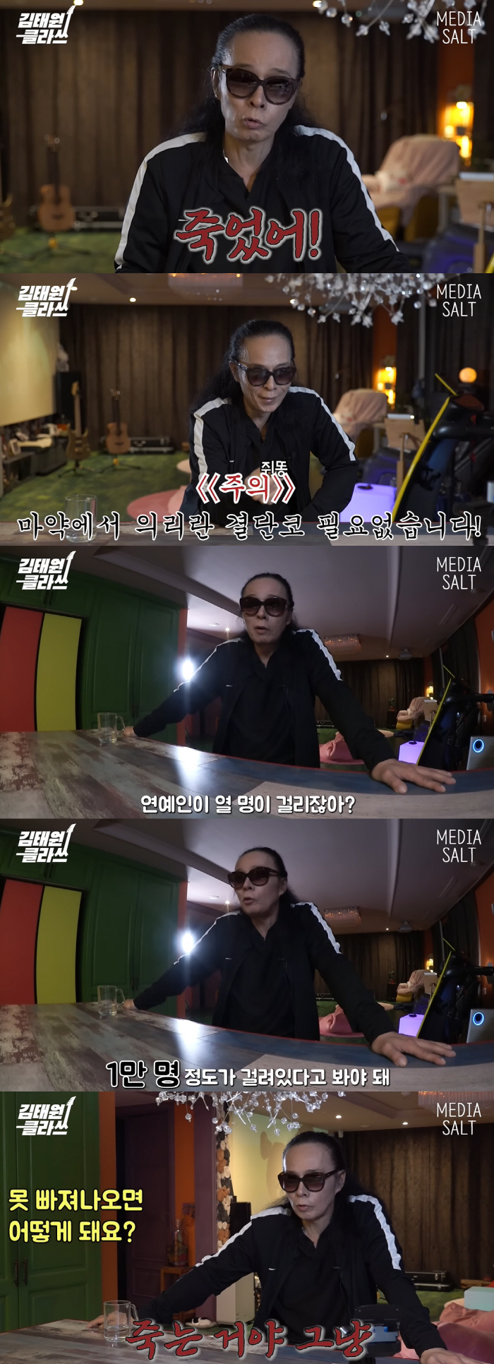 김태원 “연예인 마약→매장? 안하면 된다..긴 머리 이유? 마약하면 못 …