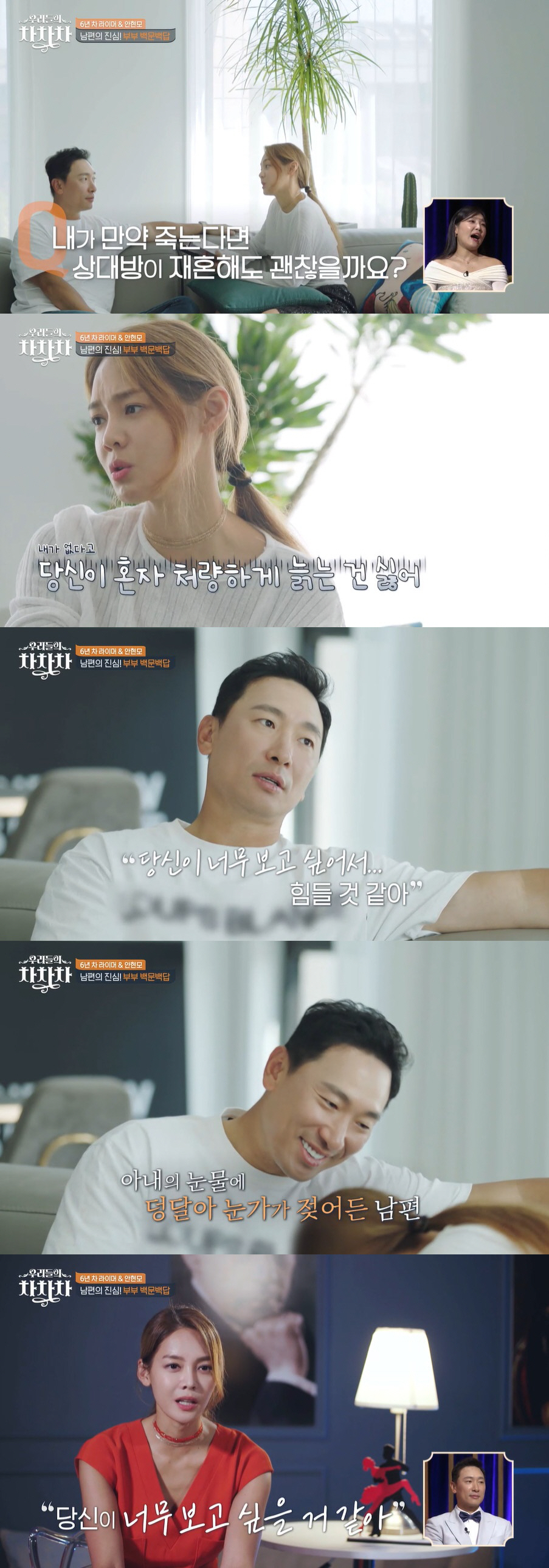 "결혼 6개월만 내려놔→재혼 권장" 라이머·안현모, 6년만 이혼 "서로 …