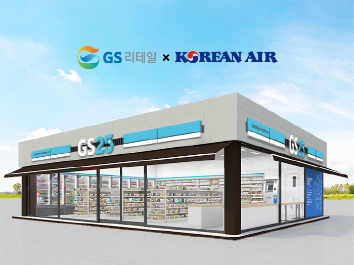 GS리테일·대한항공, 유통·항공 인프라 결합 신개념 제휴 사업 추진