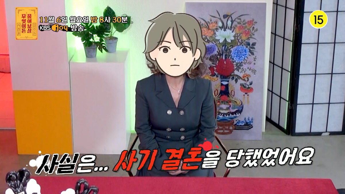 유명 개그우먼, 사기결혼 당하고 유서까지…"루머 잠재우러 나왔다"(물어보…